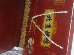 -一炉百炼北京烤鸭(胜利路店)