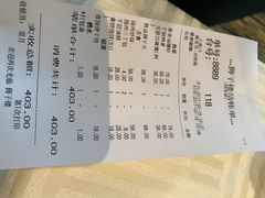 账单-扬州狮子楼·非遗淮扬菜(总店)