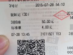 -SFC上影影城(新世界店)