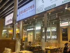 -安又胖韩国烤肉(泰达永旺店)