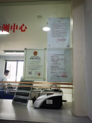 -国家轻工业珠宝检测中心