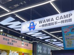 -娃娃集合营(上海闵行天街店)