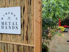 -Metal hands·铁手咖啡