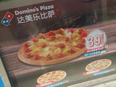 android_upload_pic-达美乐比萨(武定店)