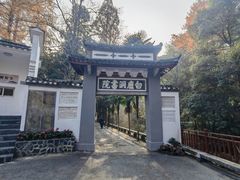 -白鹿洞书院