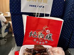 -王浩儿纪六孃甜皮鸭(乐山总店)