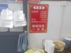 -赵家名吃四味烩菜(东大寺门食品街店)