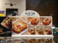 -巴黎贝甜(常德路店)