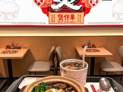 -华记煲仔华·煲仔饭(人和店)