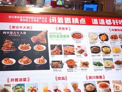 -西贝莜面村(万象天地店)