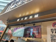 -霸王茶姬(金港国际店)
