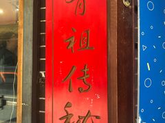门面-玛马艾脆皮水磨年糕(湖北路87-89小区店)