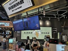 -我是酸奶君(壹方城店)