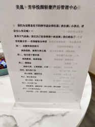 -美凰芳华悦颜产后健康管理中心