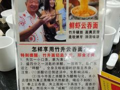 -丽的面家(多宝路店)