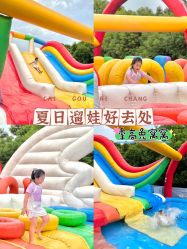 -季高兔窝窝亲子园(上海薰衣草公园店)