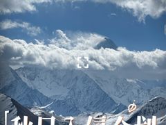 -贡嘎雪山
