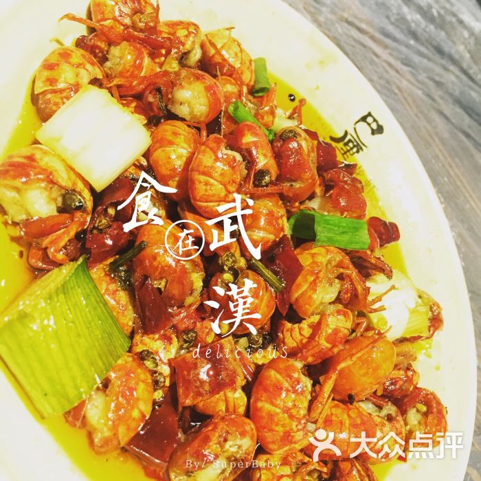 巴厘龙虾(石牌岭店)全味虾球图片 