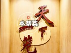 -南翔馒头店(豫园店)