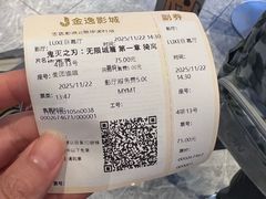 -金逸影城(中关村店)