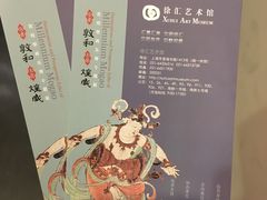 -徐汇艺术馆