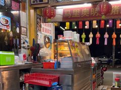 -马里奥明星猪脚饭