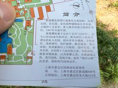 -秋霞圃