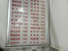 -高记麻辣烫
