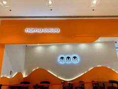 -nama cocoa 纳摩可可(朝阳大悦城店)