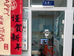 -瑞派·关忠动物医院·猫专科·犬专科(三环新城店)
