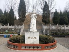 -蔡文姬纪念馆