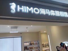 -海马体照相馆(广州新世界云门New park店)