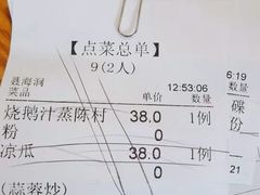 账单-德胜轩正宗顺德菜(宝安沙井会展中心店)