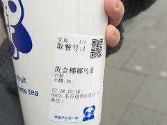 -茶百道(春熙路银石广场店)