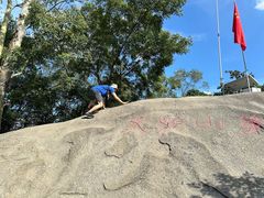 -火炉山森林公园