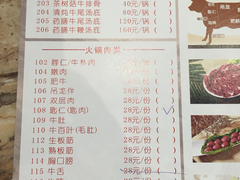 菜单-八合里牛肉火锅(富华里店)