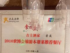 -老吉士酒家(天平路店)