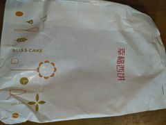 -幸福西饼生日蛋糕·下午茶(思明店)