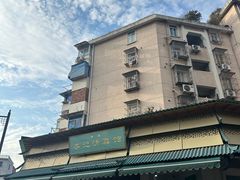 -李记清真馆(打钉巷店)