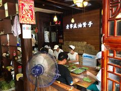 等位区-沈氏祖传老宁波油赞子(南塘店)