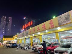 -华仔土鸡店(创意产业园店)