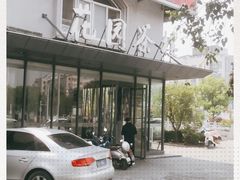 -花园茶楼(兴城西路店)