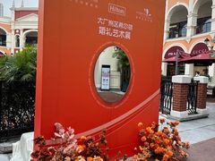 -佛罗伦萨小镇广佛名品奥特莱斯(疏港路店)