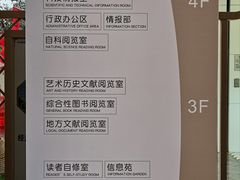 -苏州图书馆(人民路总馆)