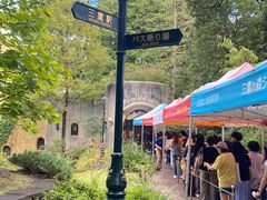 -三鹰之森吉卜力美术馆