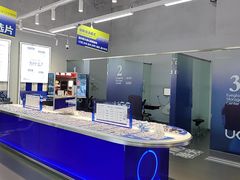 -优购镜仓(六角广场店)