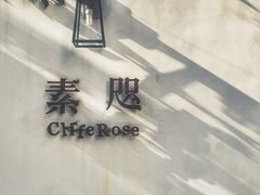 -素咫咖啡CLIFEROSE