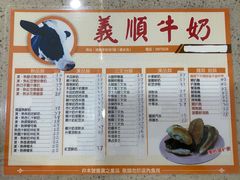 -义顺牛奶公司(板樟堂店)