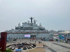 -泰达航母主题公园