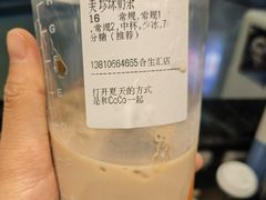 -CoCo都可(合生汇店)